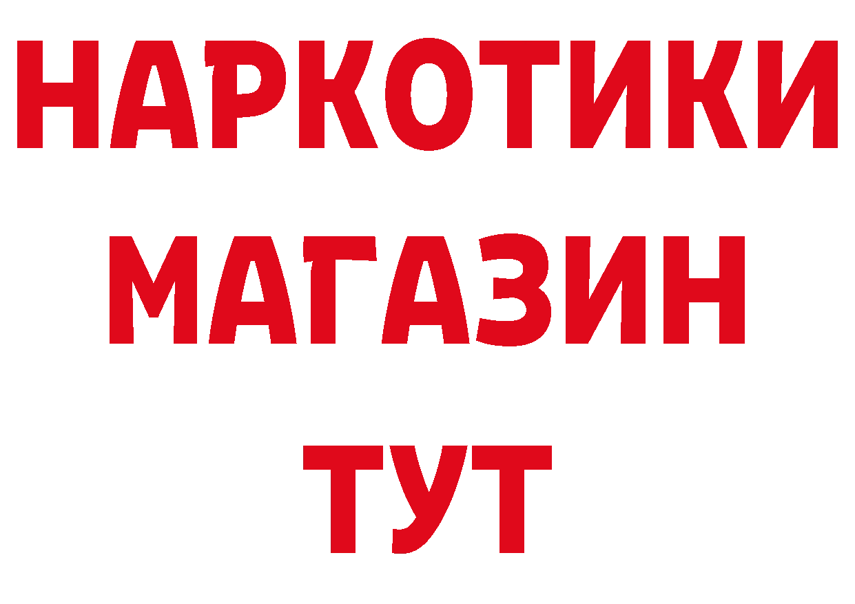 Где купить закладки? площадка наркотические препараты Раменское